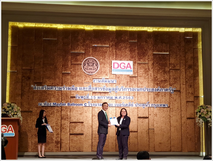 กรมบังคับคดีเข้าร่วมงานสัมมนา 
